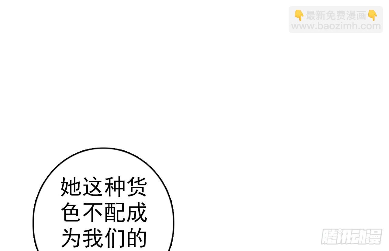 驾驭不能（下）(1/2)-第89话