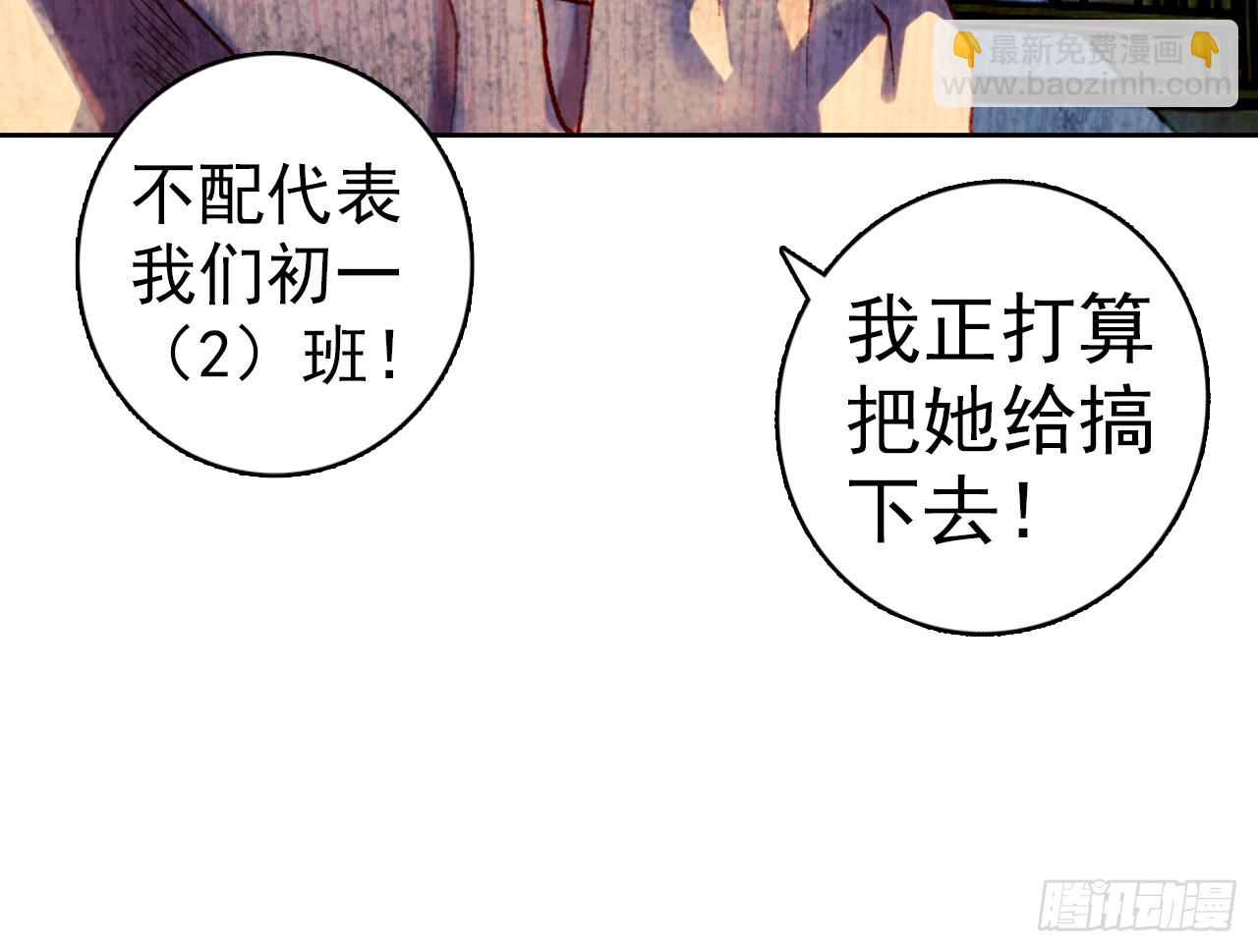 驾驭不能（下）(1/2)-第89话