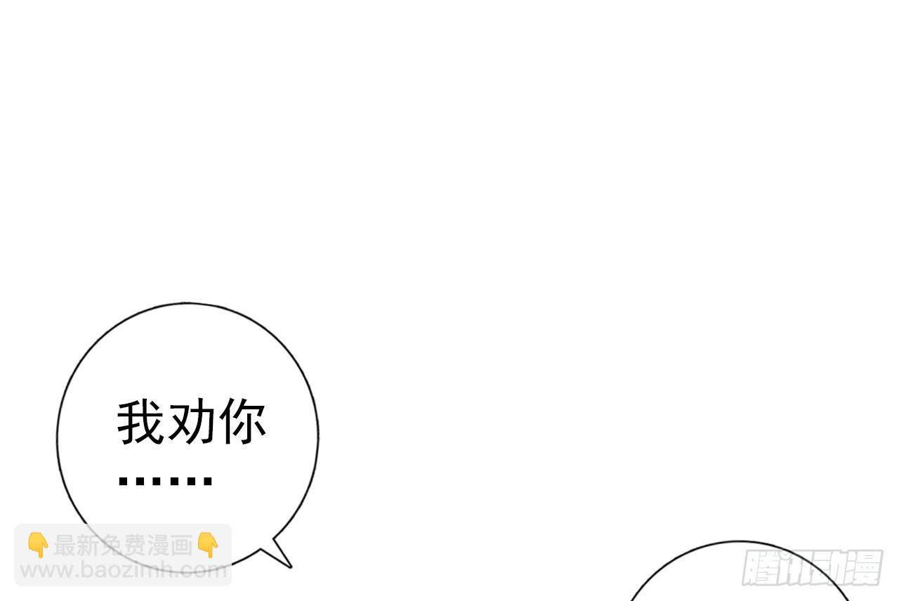 驾驭不能（下）(1/2)-第89话