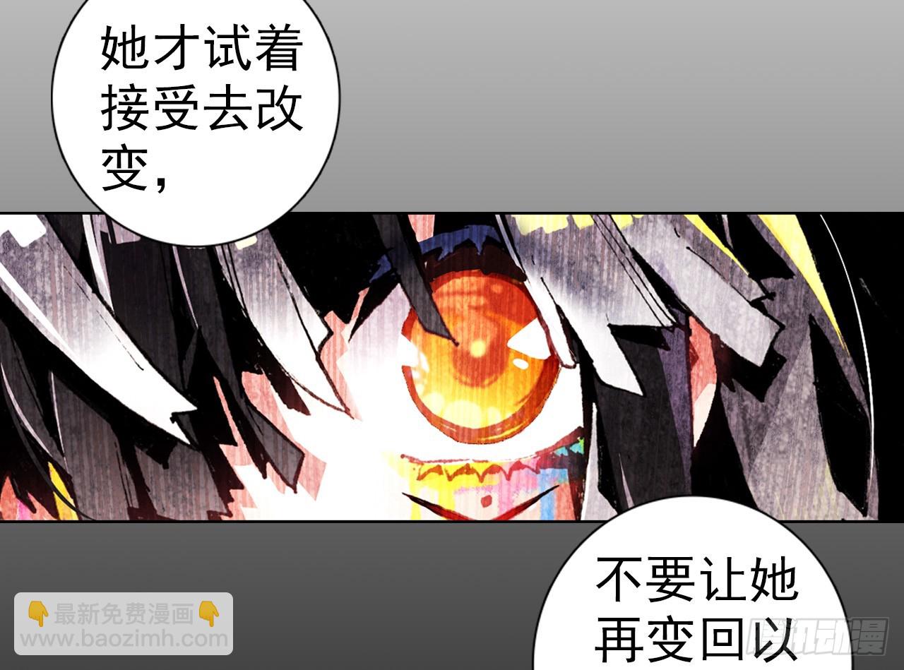 驾驭不能（下）(1/2)-第89话
