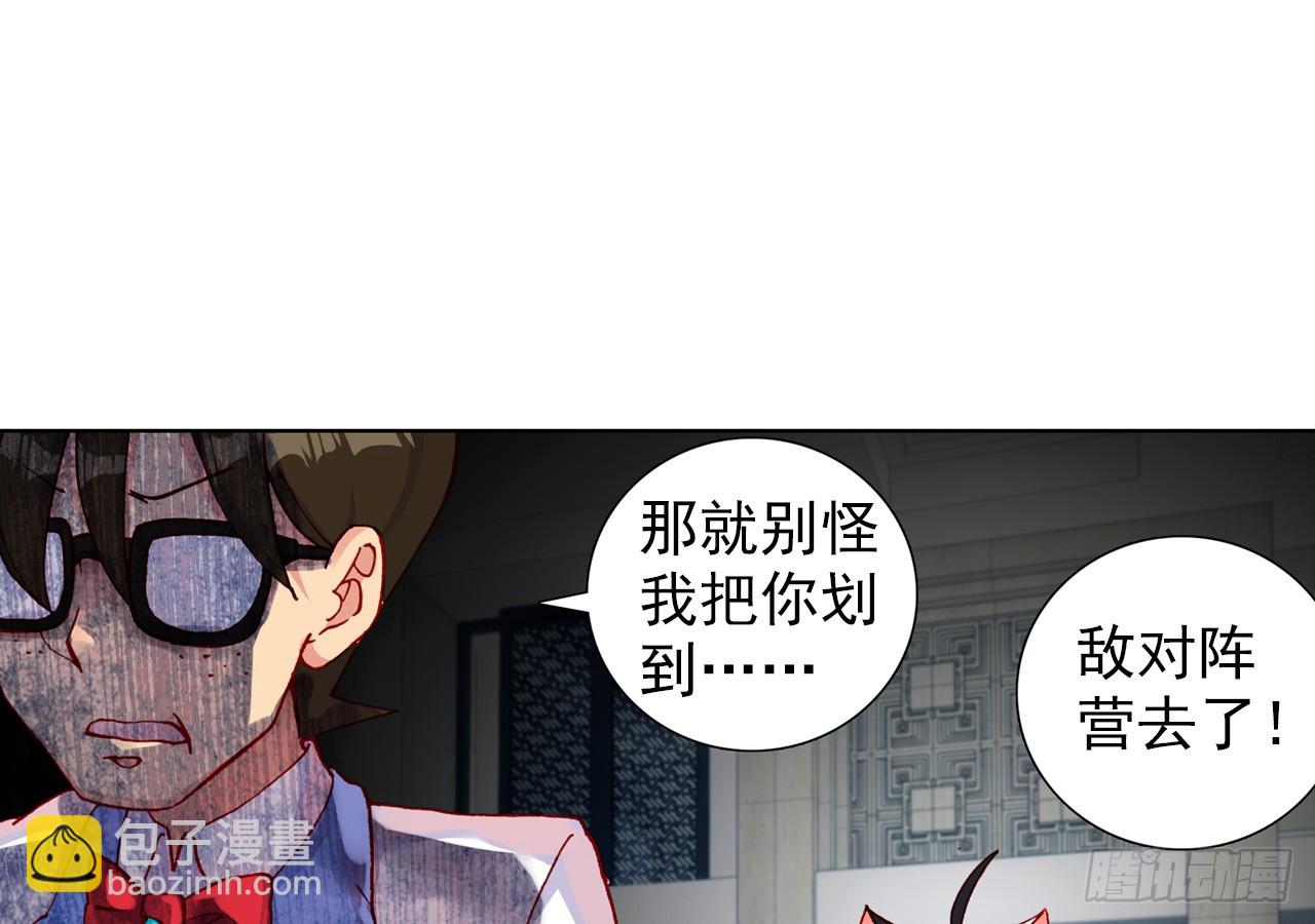 驾驭不能（下）(1/2)-第89话