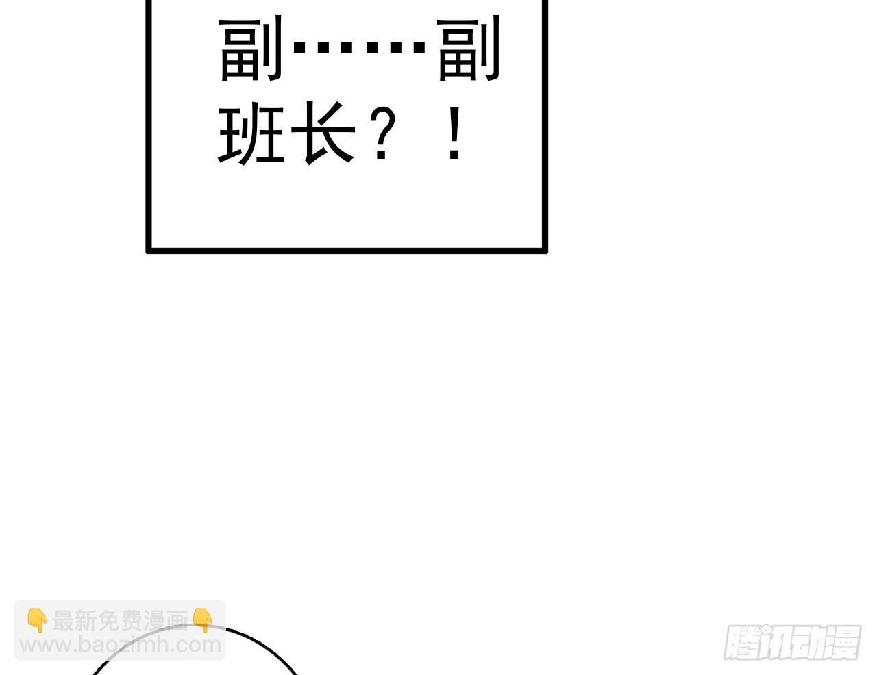 驾驭不能（下）(1/2)-第89话