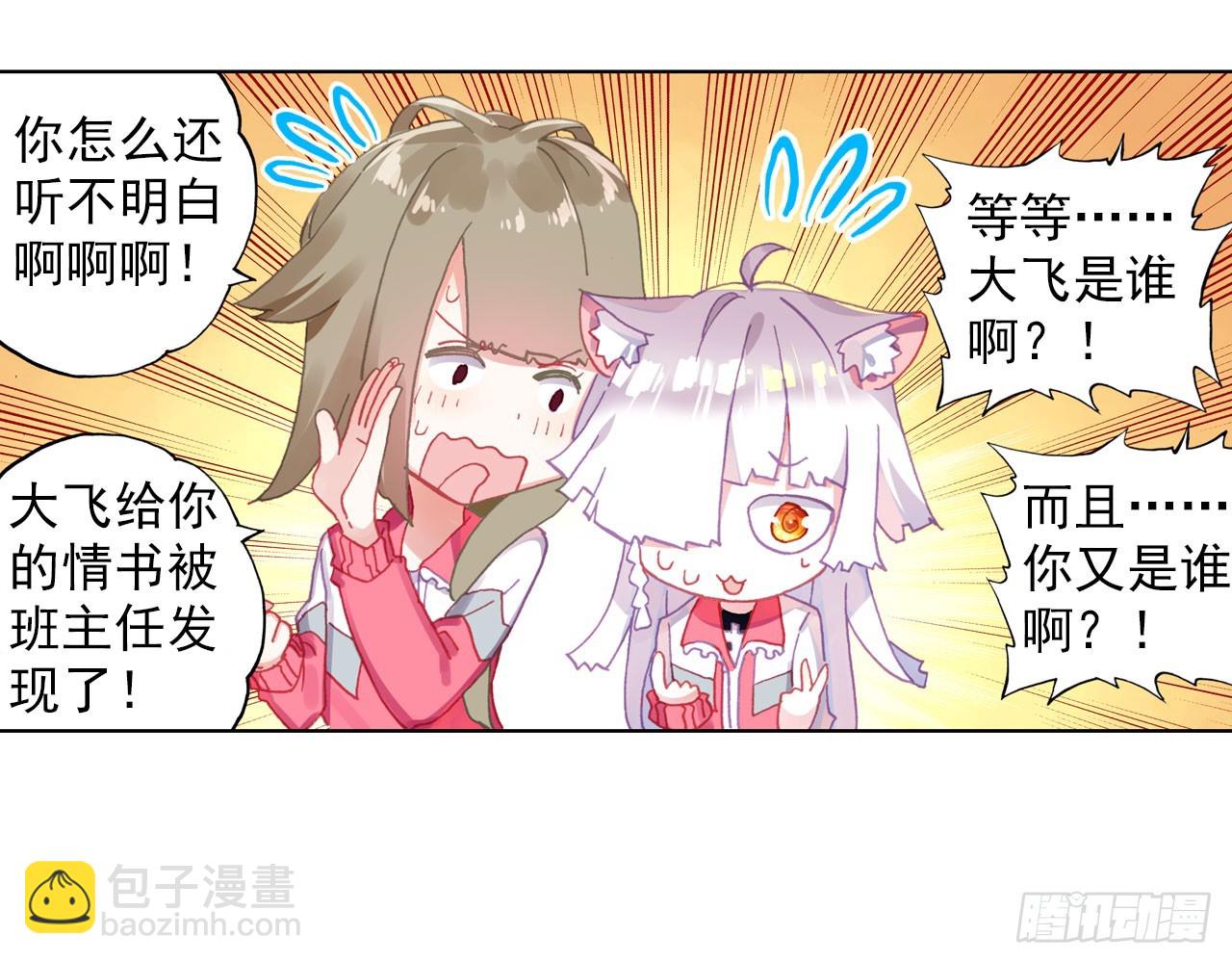 暴戾&middot;惩罚（下）(1/2)-第91话