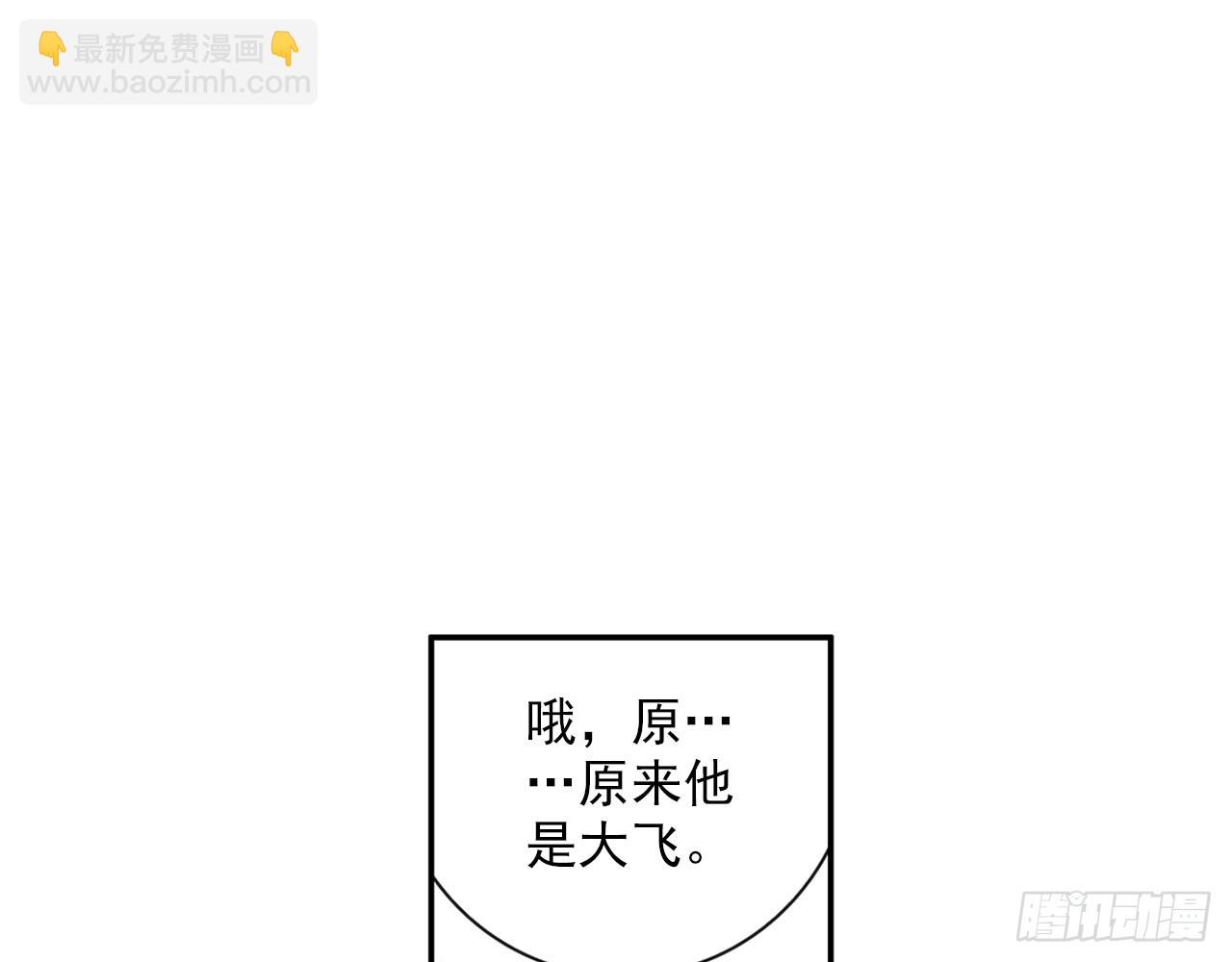 暴戾&middot;惩罚（下）(1/2)-第91话