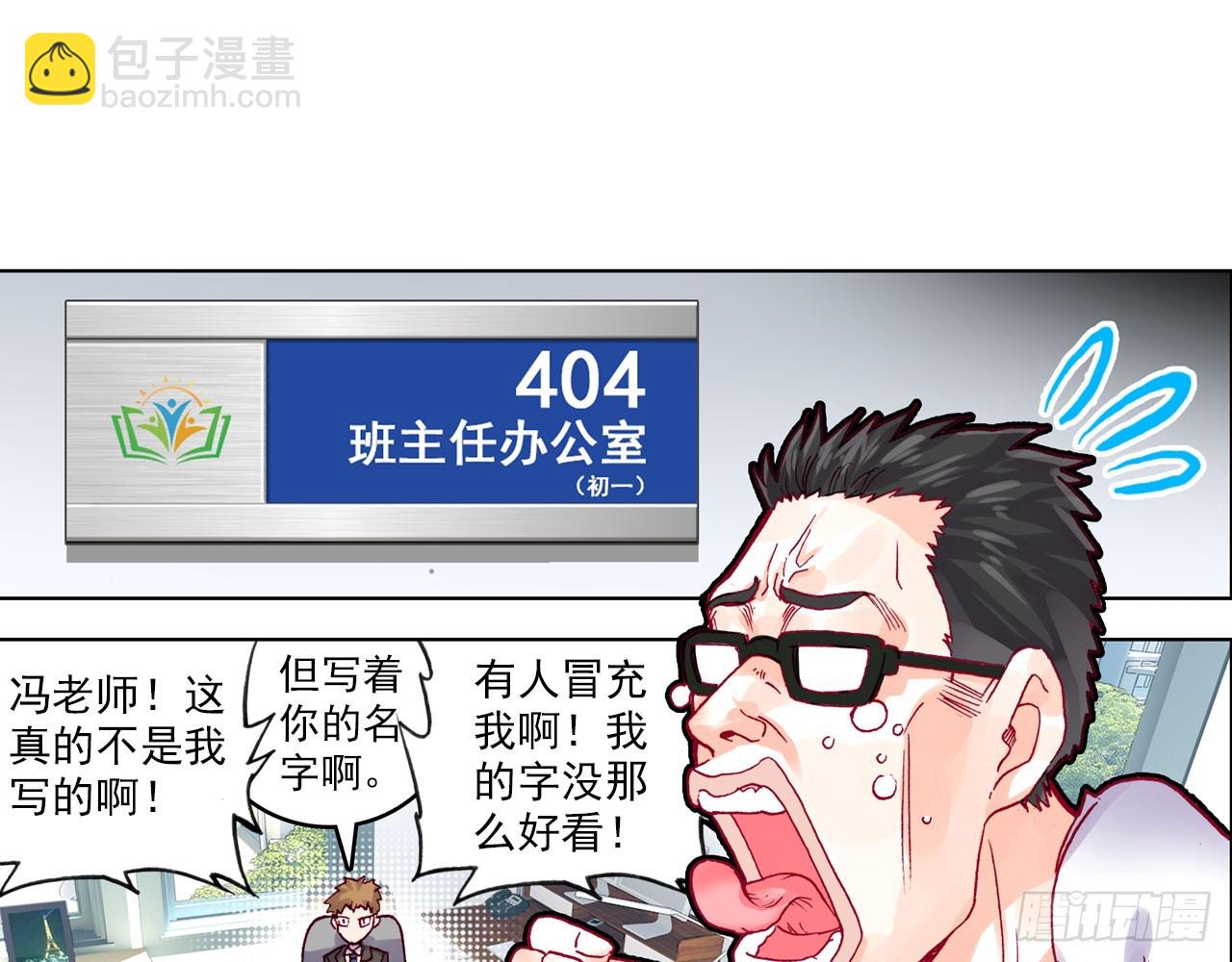 暴戾&middot;惩罚（下）(1/2)-第91话