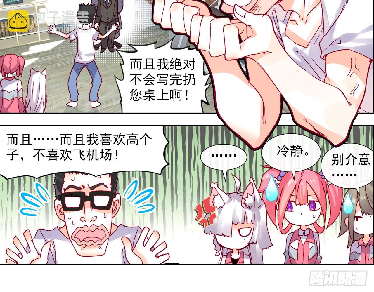 暴戾&middot;惩罚（下）(1/2)-第91话