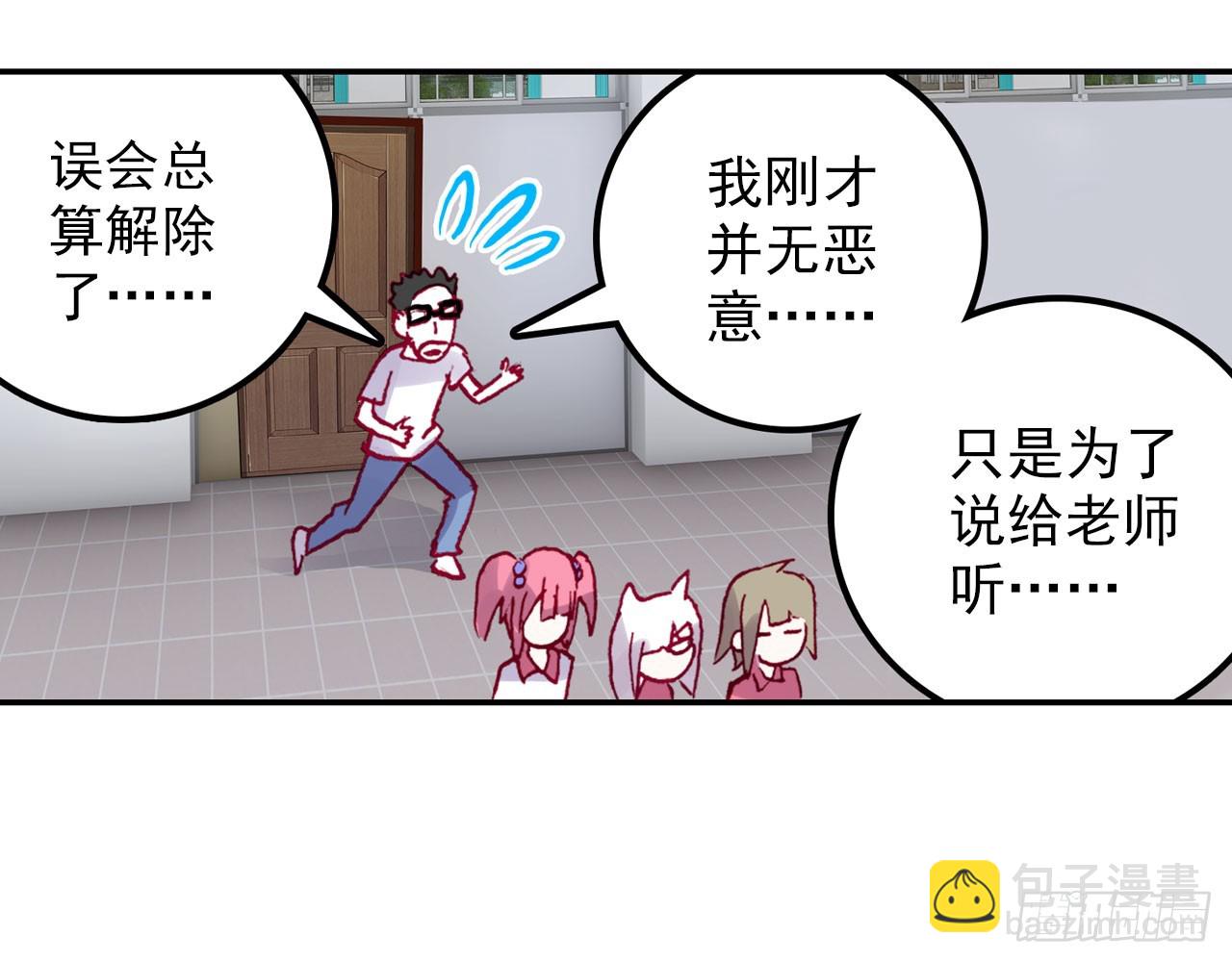 暴戾&middot;惩罚（下）(1/2)-第91话