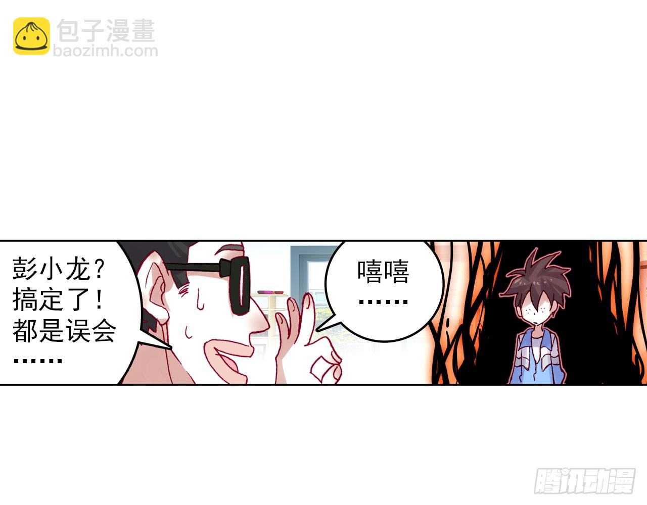 暴戾&middot;惩罚（下）(1/2)-第91话