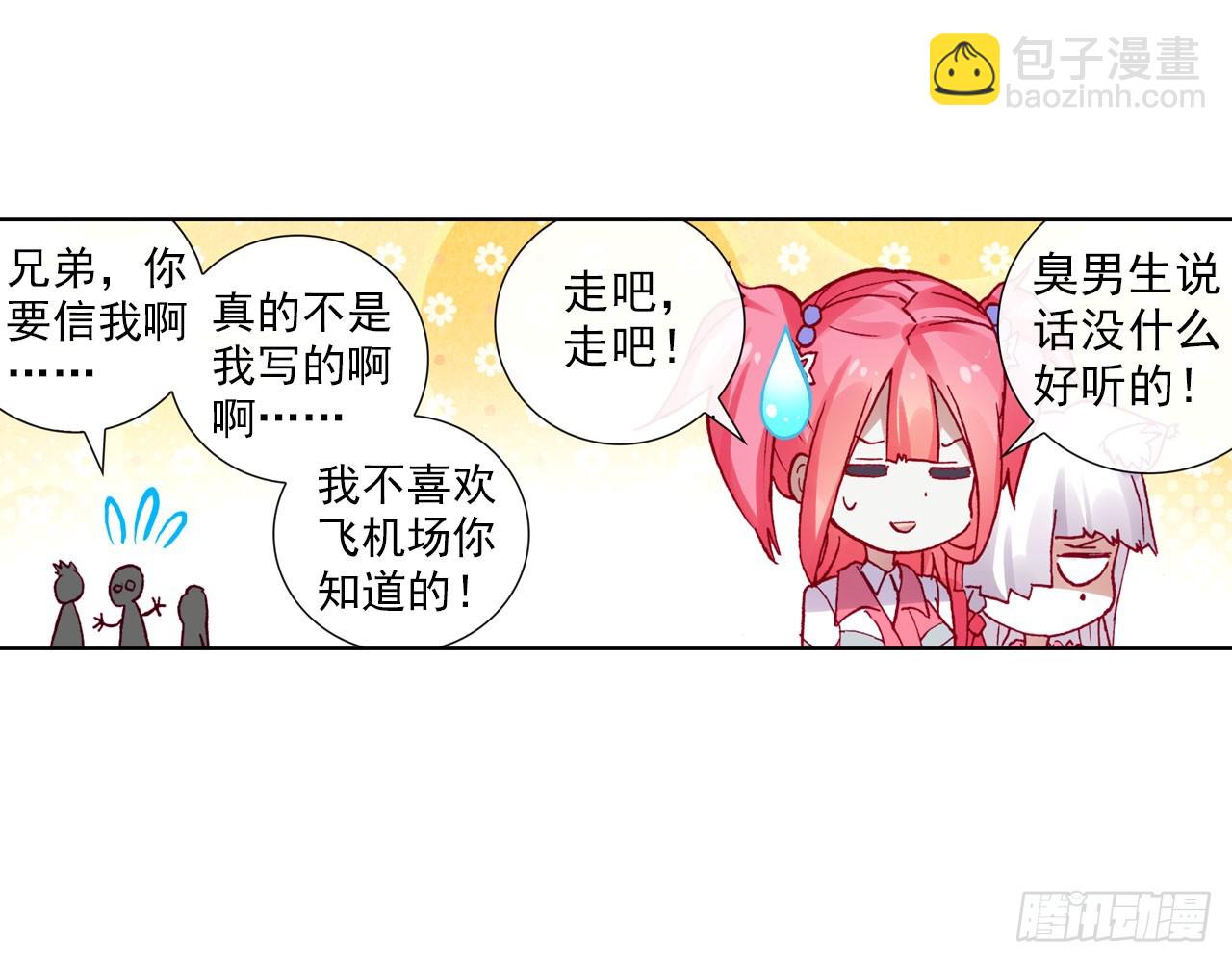 暴戾&middot;惩罚（下）(1/2)-第91话