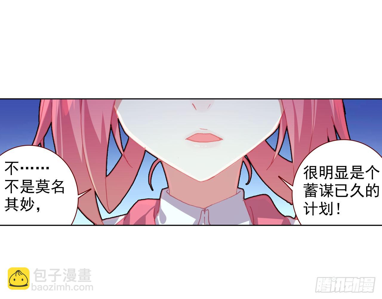 暴戾&middot;惩罚（下）(1/2)-第91话