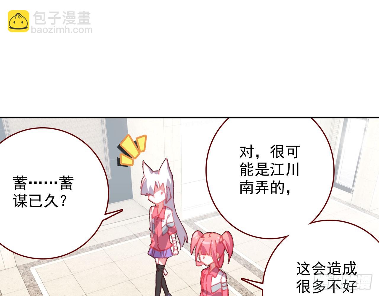 暴戾&middot;惩罚（下）(1/2)-第91话
