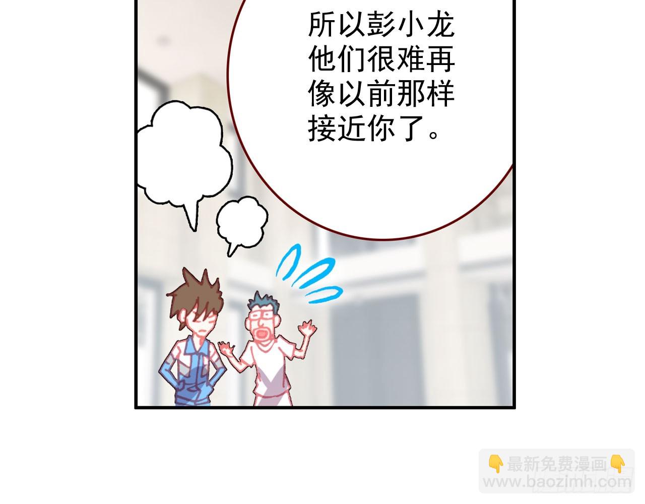 暴戾&middot;惩罚（下）(1/2)-第91话