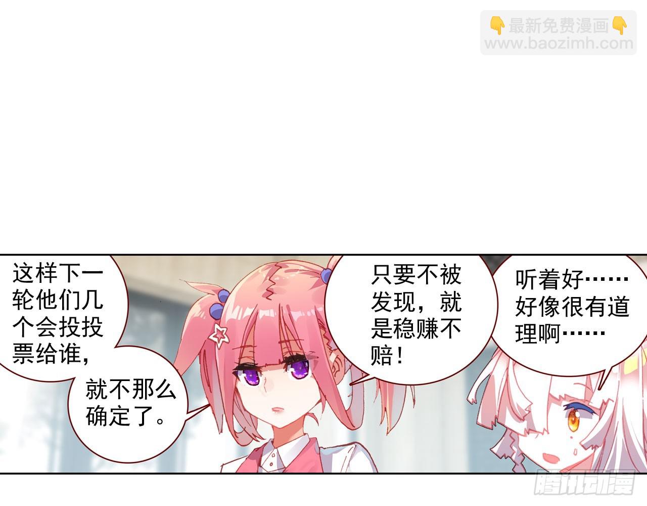 暴戾&middot;惩罚（下）(1/2)-第91话