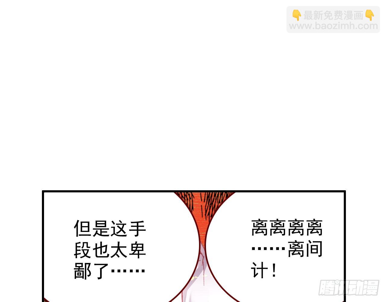 暴戾&middot;惩罚（下）(1/2)-第91话