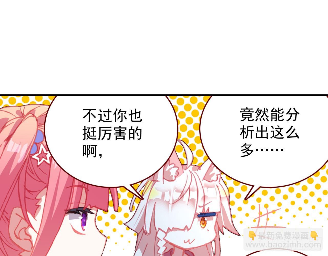 暴戾&middot;惩罚（下）(1/2)-第91话