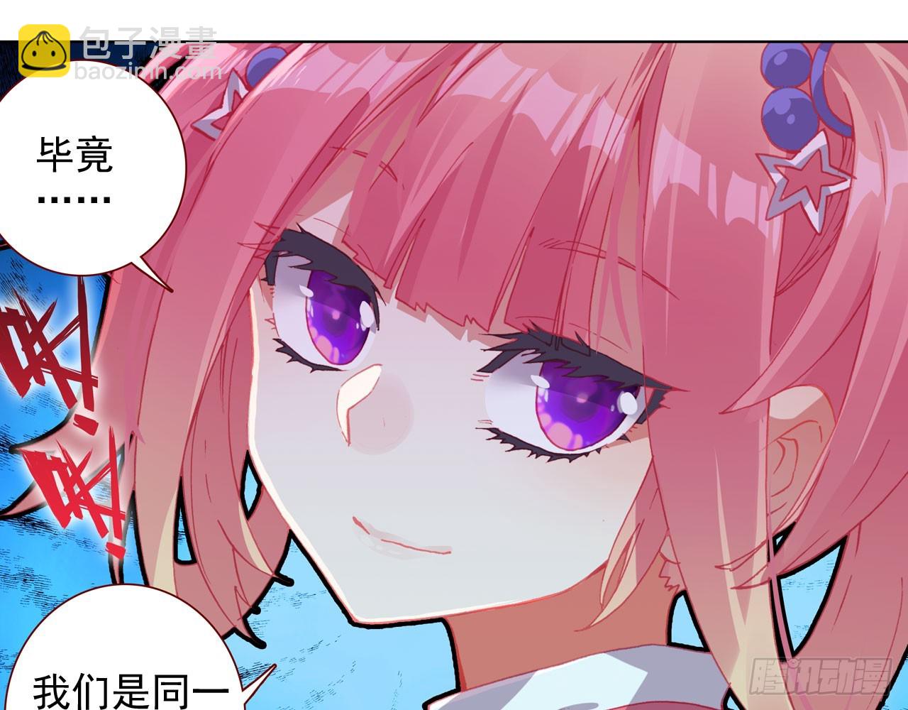 暴戾&middot;惩罚（下）(1/2)-第91话