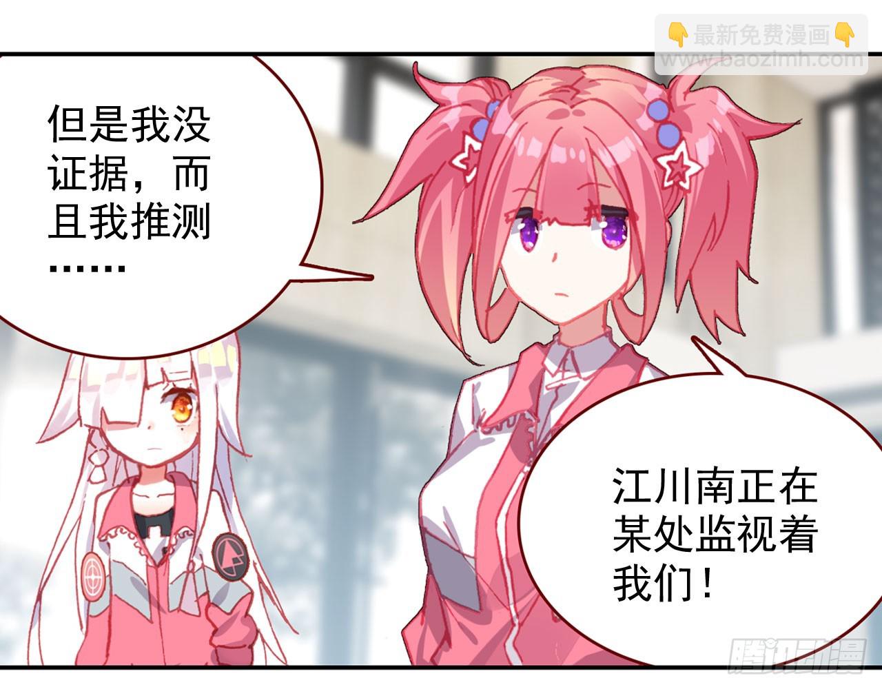 暴戾&middot;惩罚（下）(1/2)-第91话