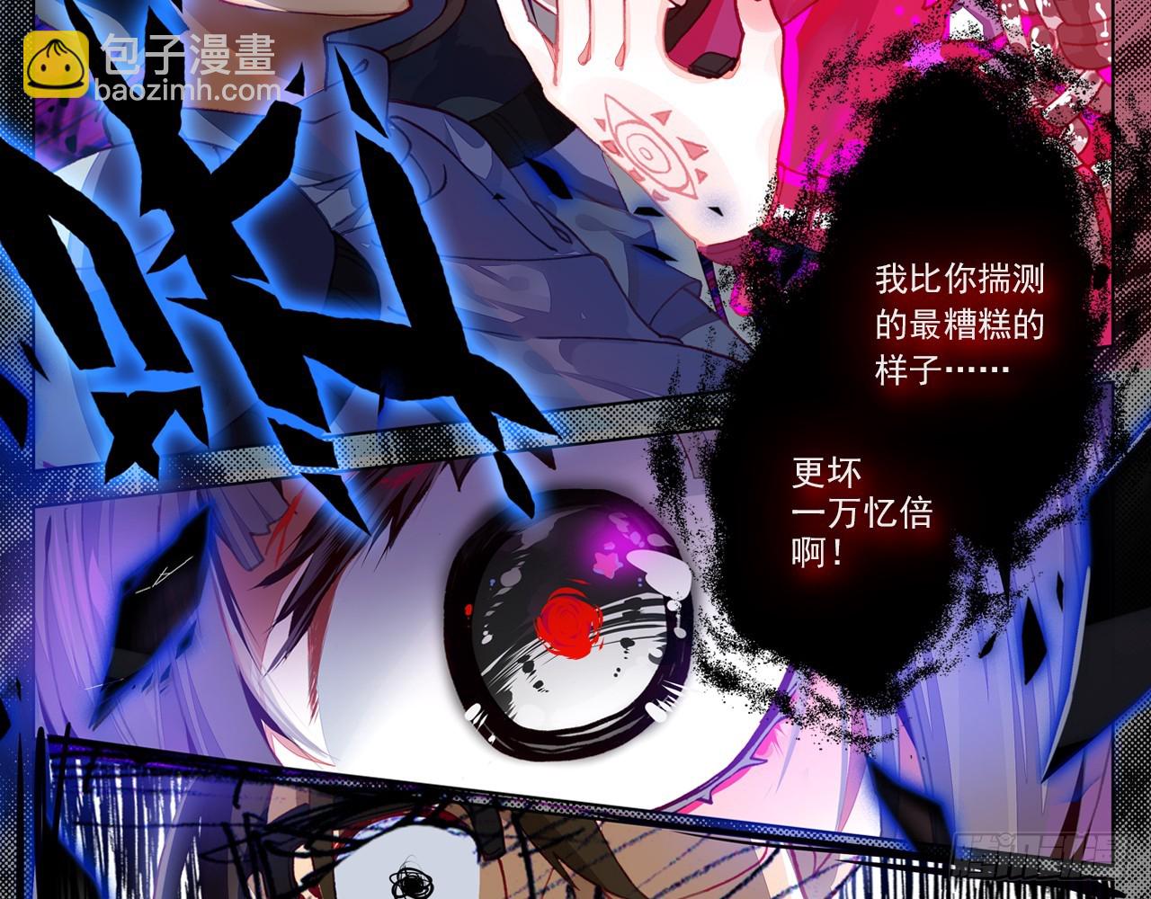 灵魂收割者（下）(1/2)-第93话