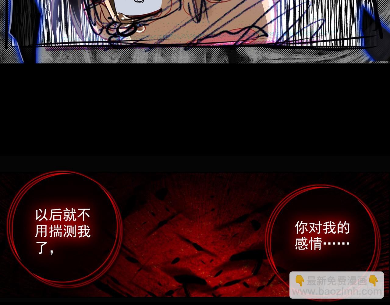 灵魂收割者（下）(1/2)-第93话