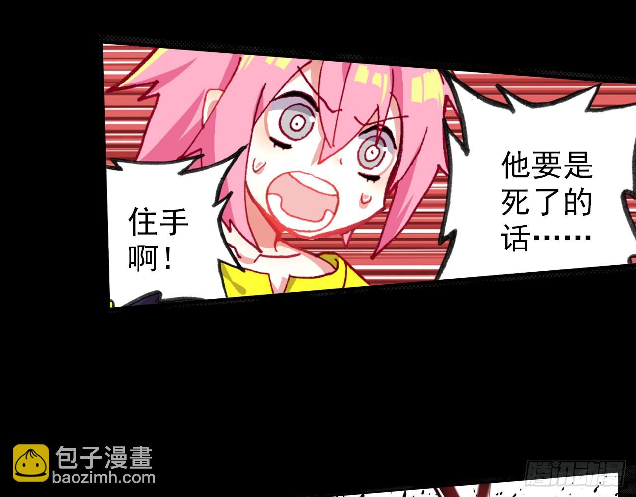 灵魂收割者（下）(1/2)-第93话