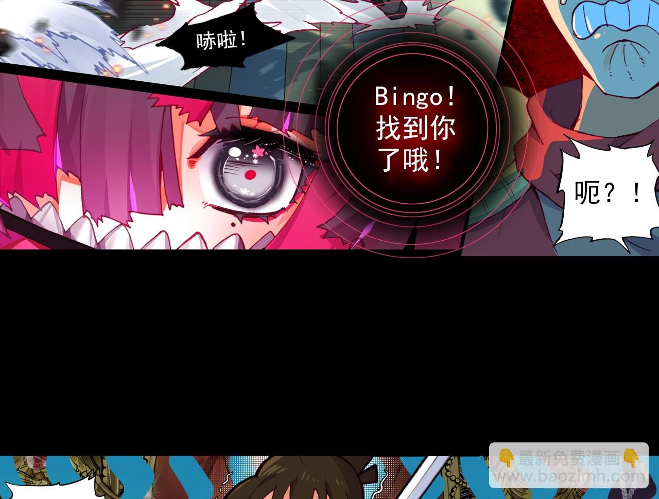 灵魂收割者（下）(1/2)-第93话