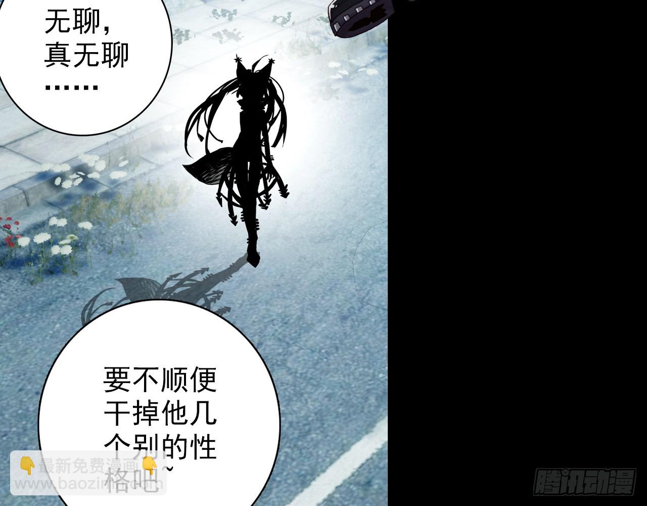 灵魂收割者（下）(1/2)-第93话