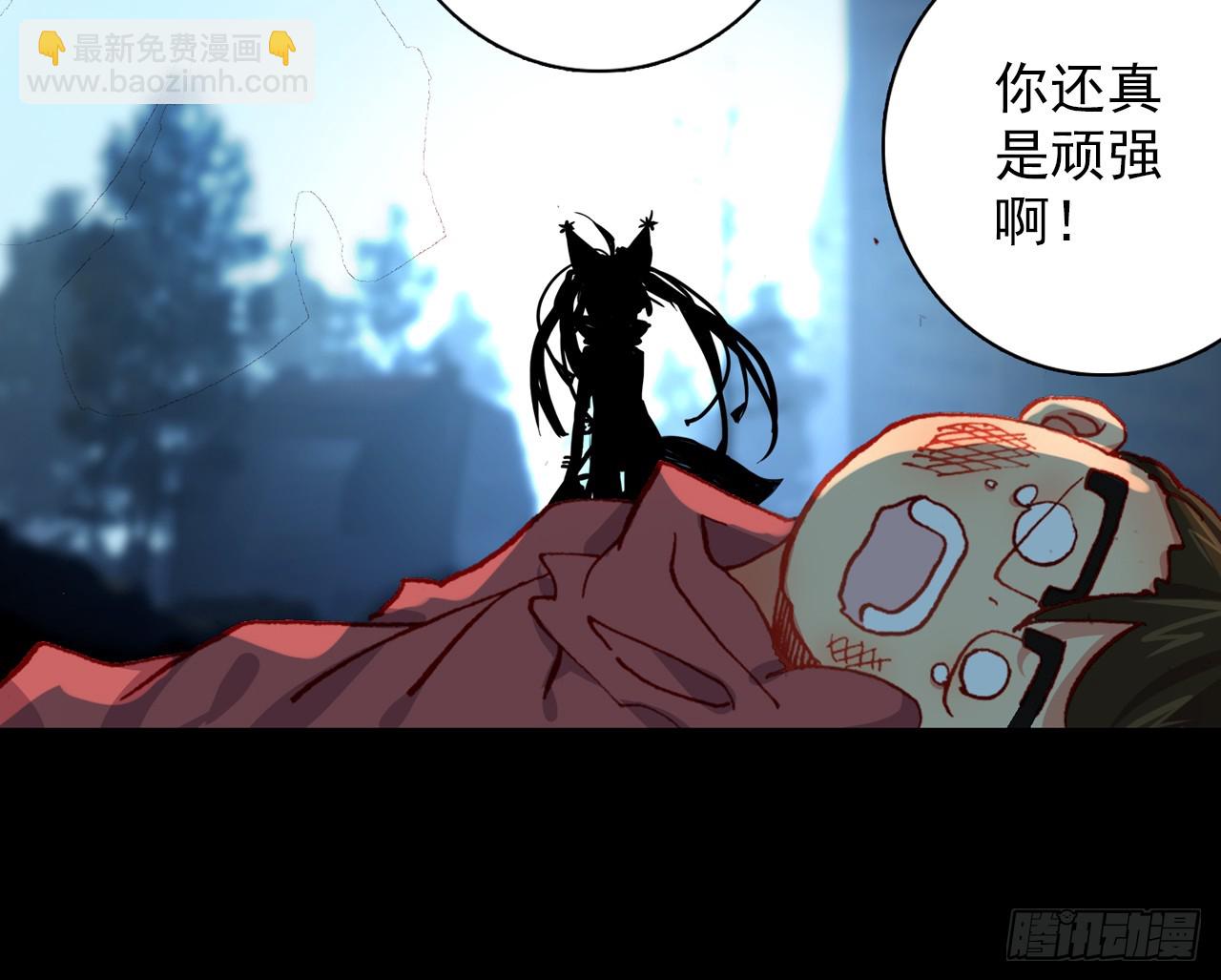 灵魂收割者（下）(1/2)-第93话