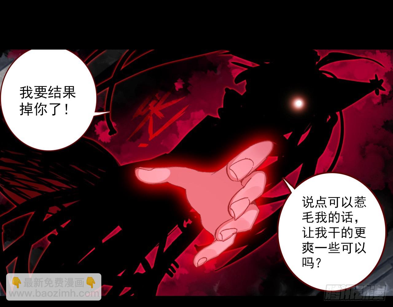 灵魂收割者（下）(1/2)-第93话