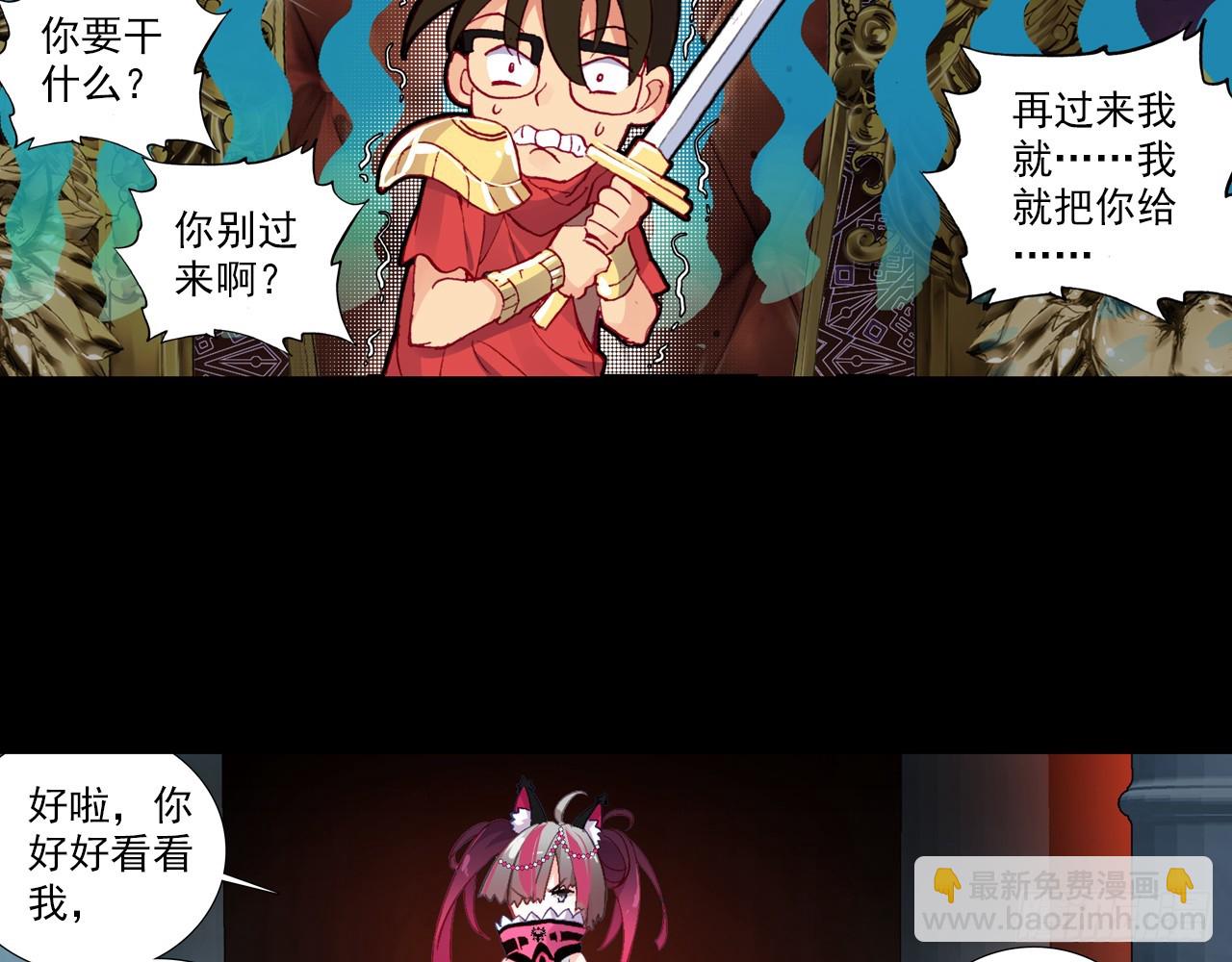 灵魂收割者（下）(1/2)-第93话