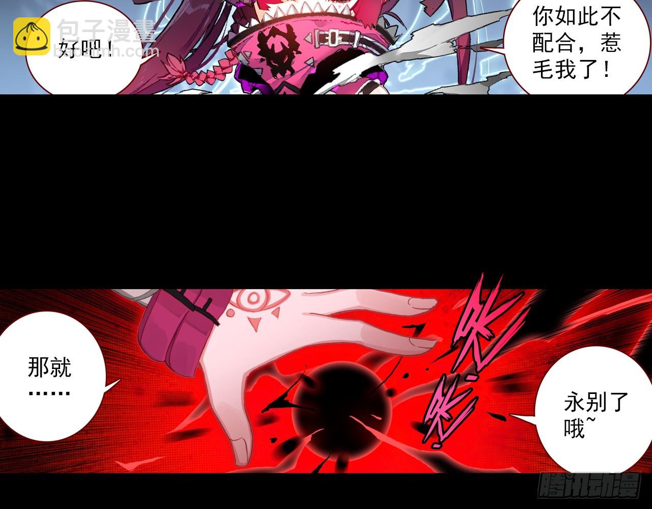 灵魂收割者（下）(1/2)-第93话