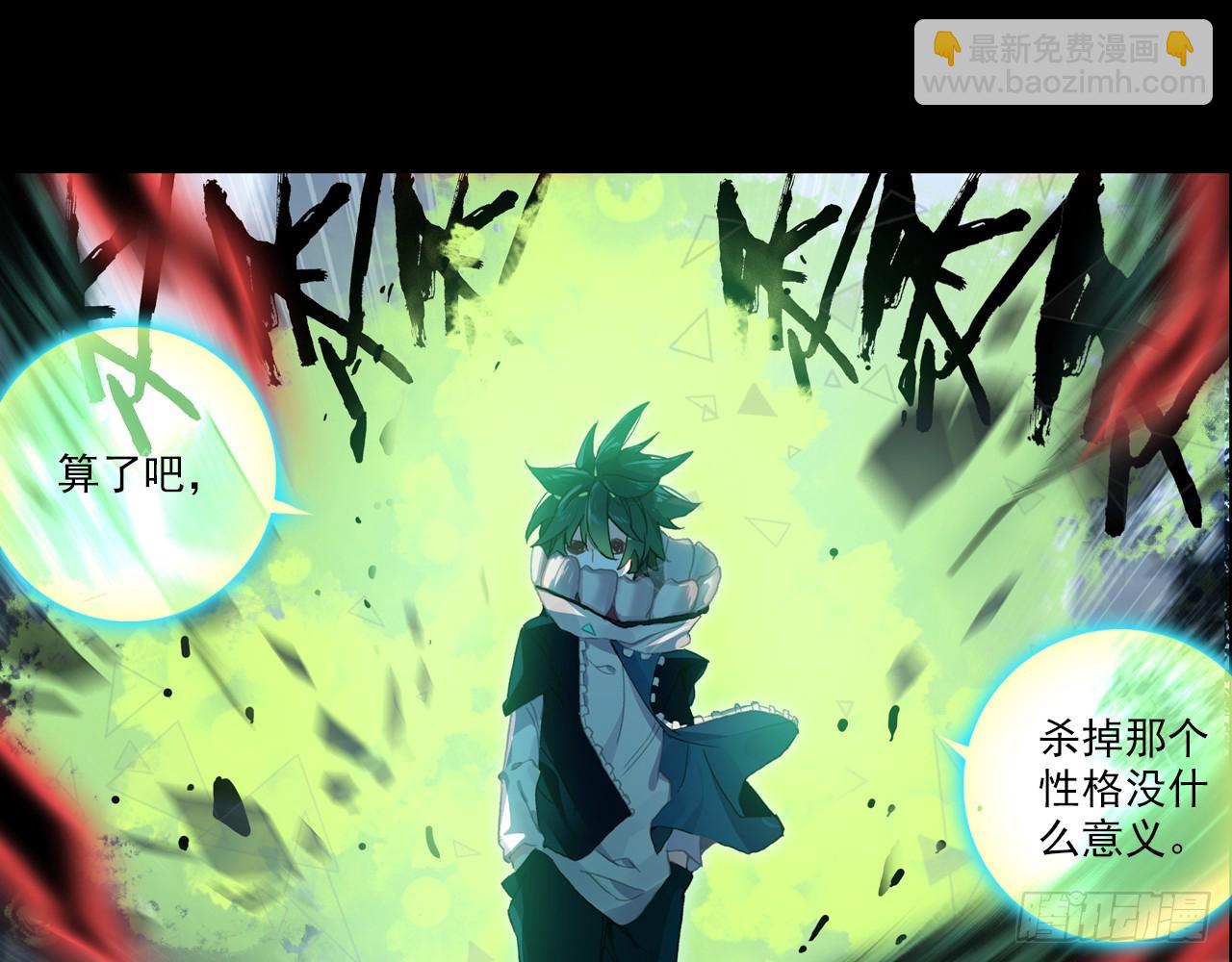 灵魂收割者（下）(1/2)-第93话