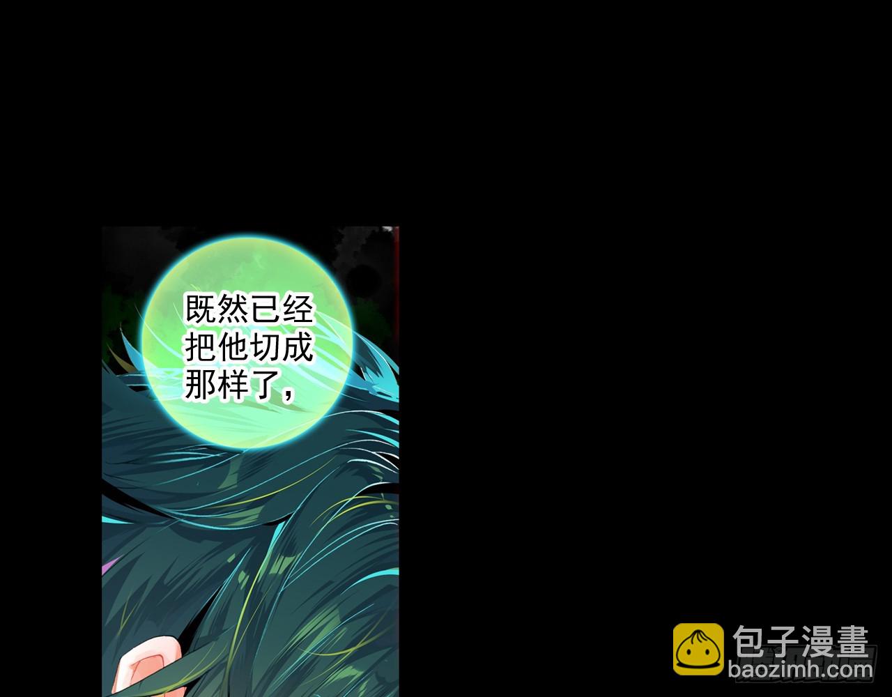 灵魂收割者（下）(1/2)-第93话