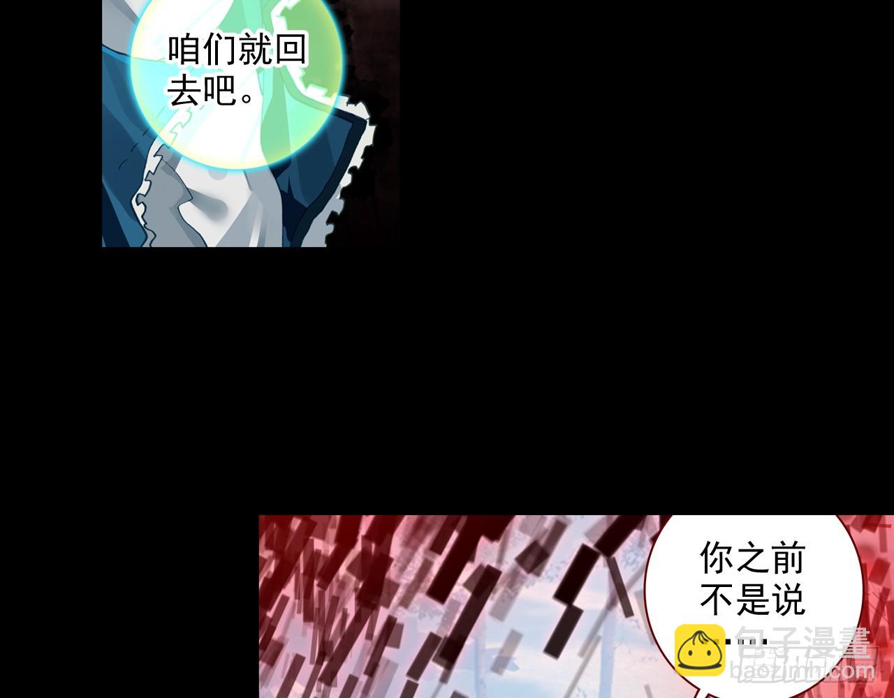 灵魂收割者（下）(1/2)-第93话