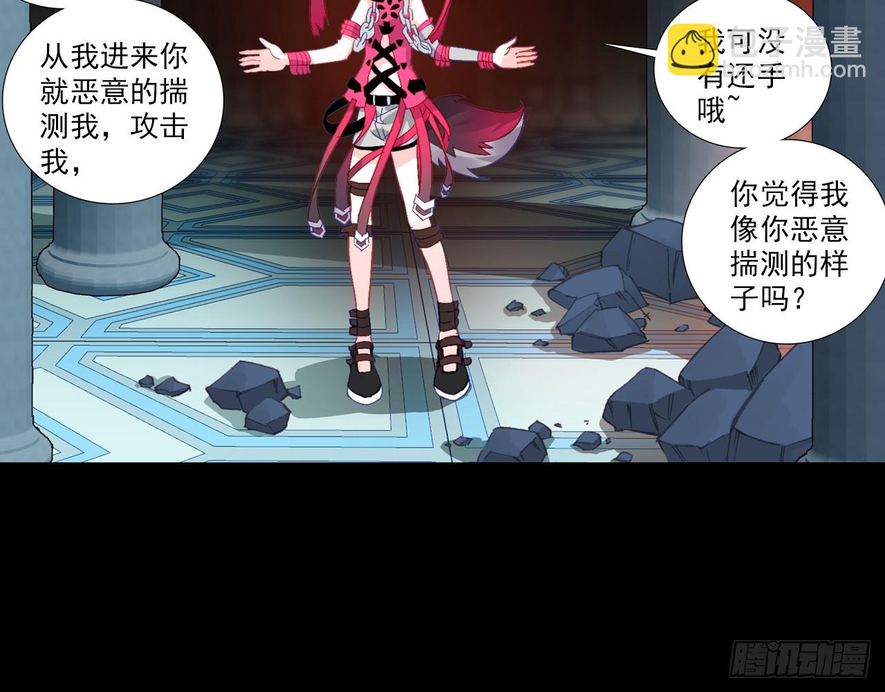 灵魂收割者（下）(1/2)-第93话