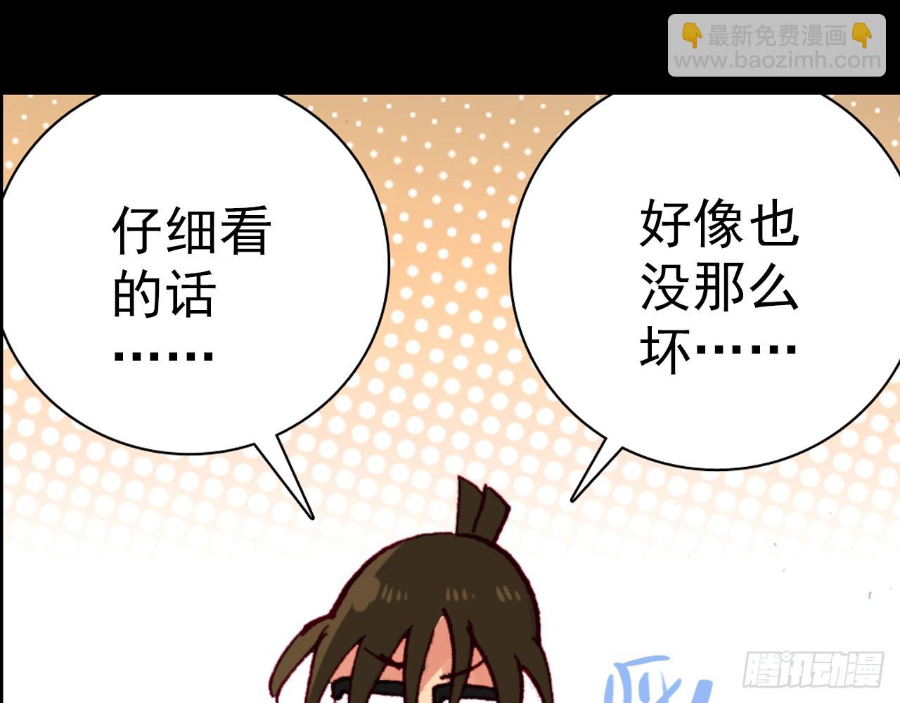灵魂收割者（下）(1/2)-第93话