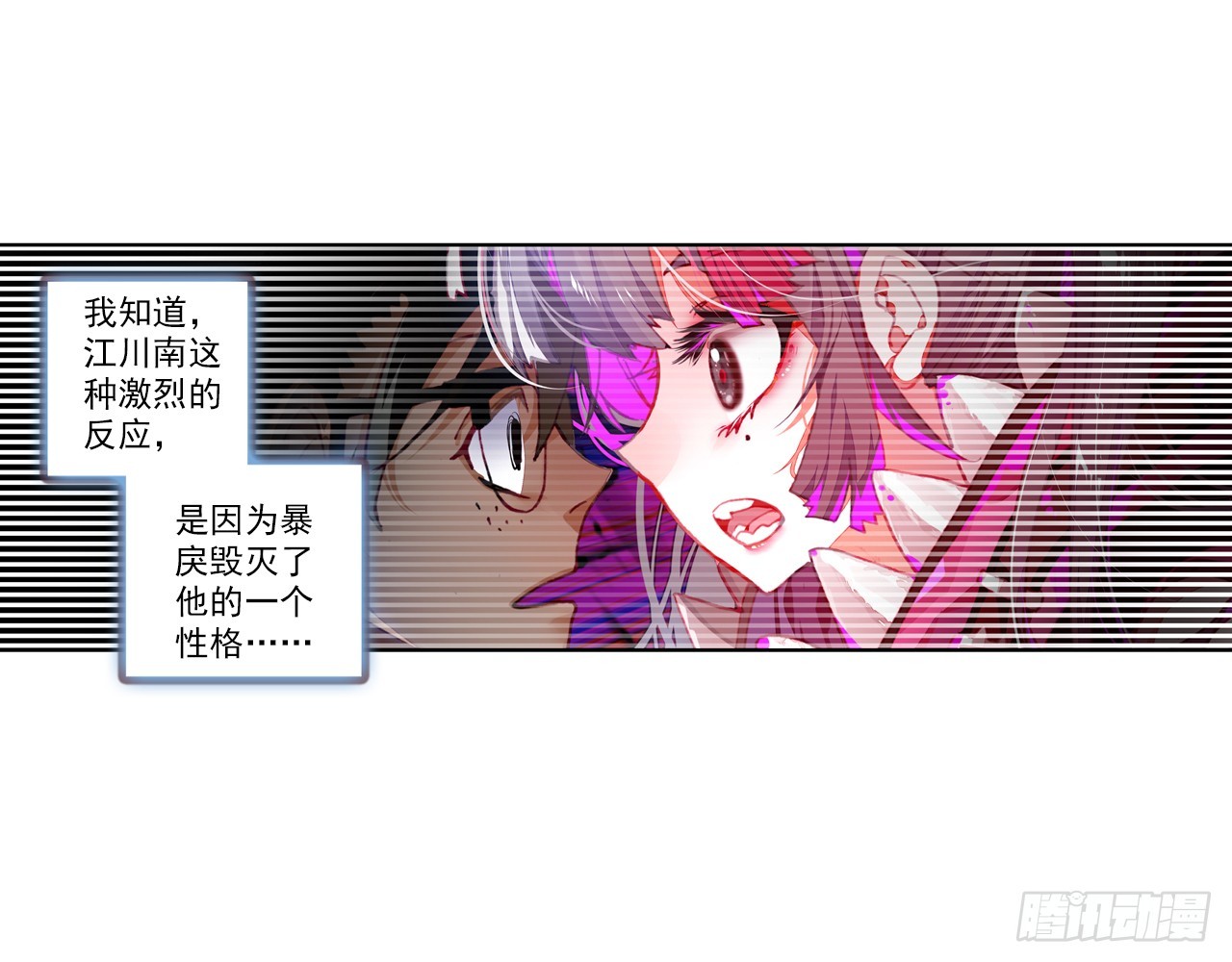短暂的平息（下）-第95话