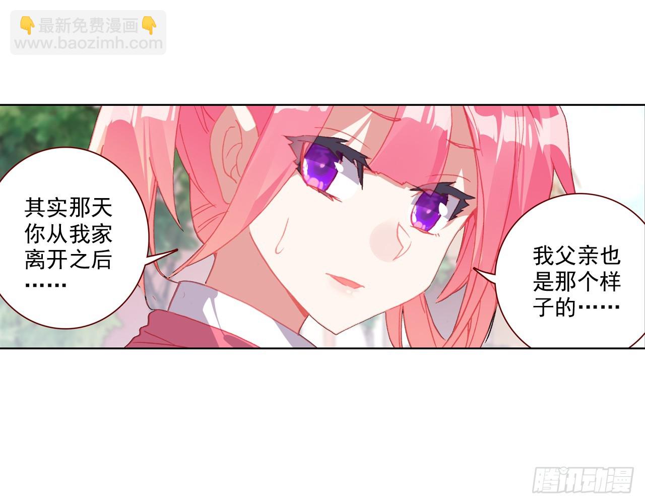短暂的平息（下）-第95话