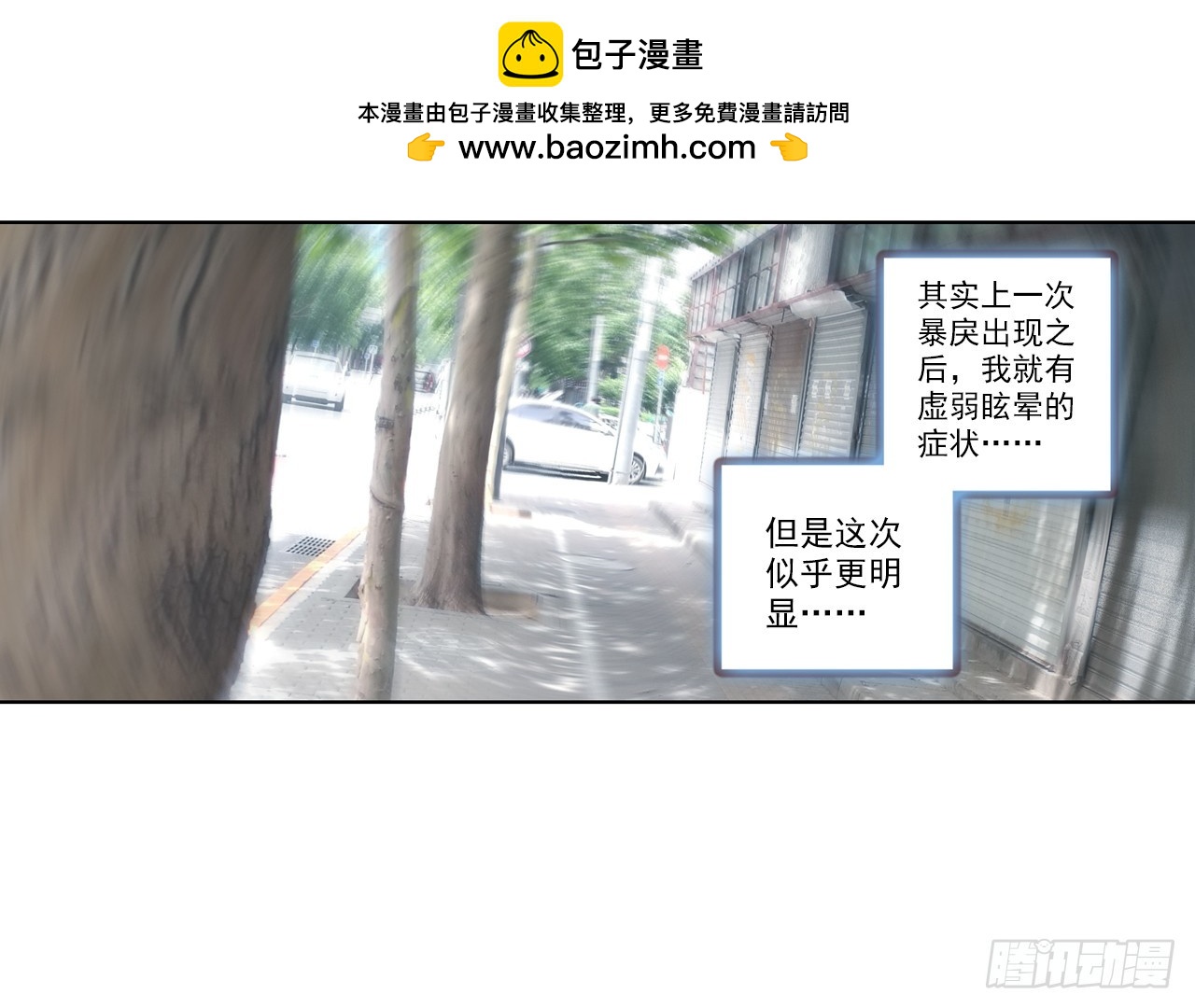 短暂的平息（下）-第95话