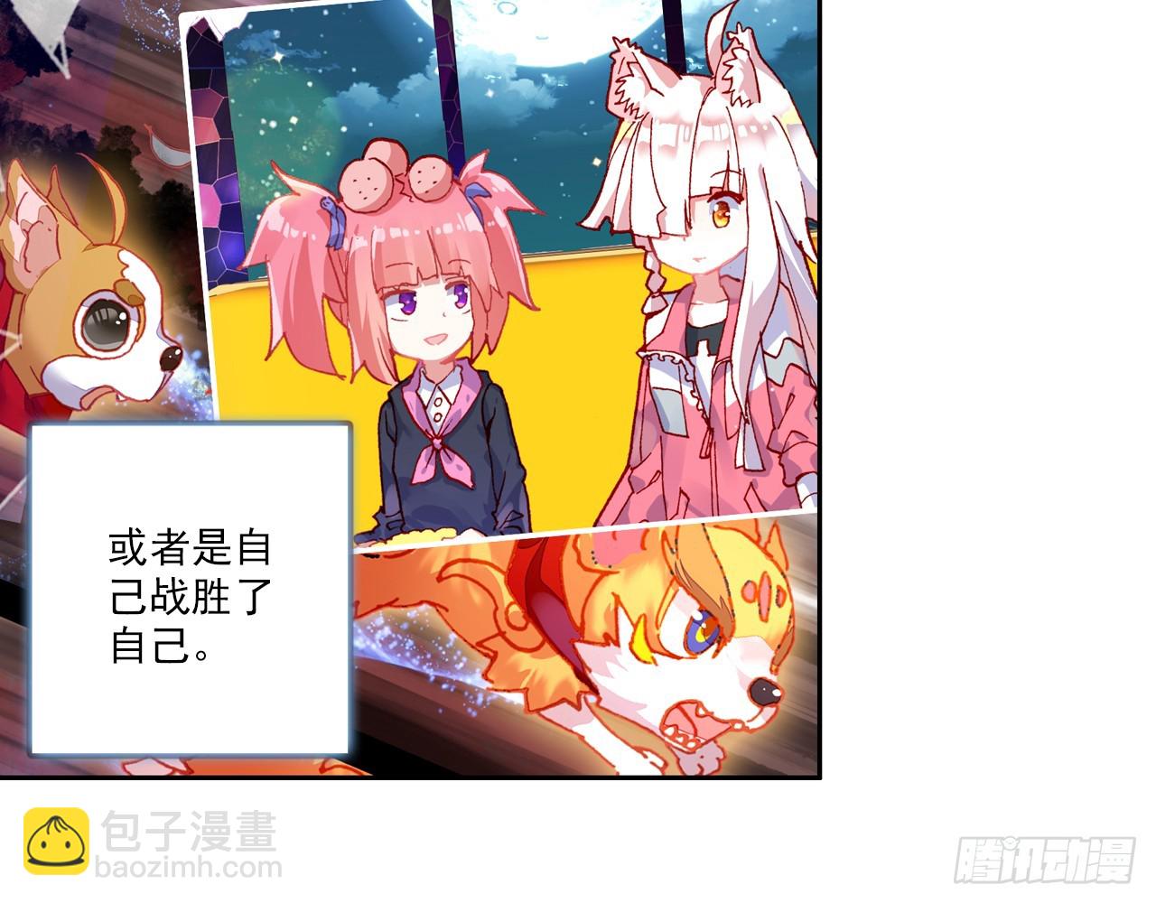短暂的平息（下）-第95话