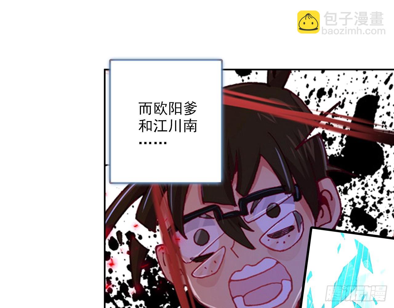 短暂的平息（下）-第95话