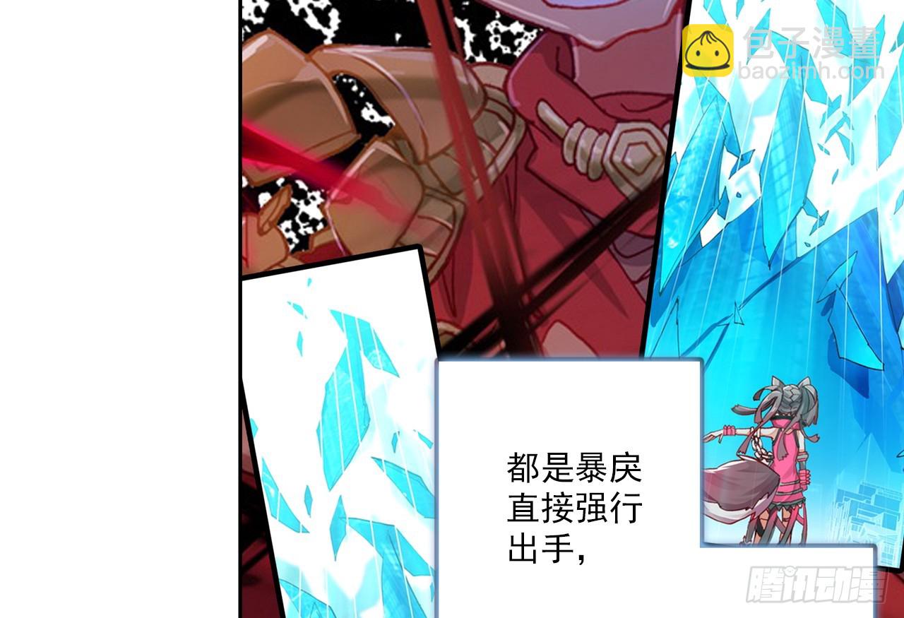 短暂的平息（下）-第95话
