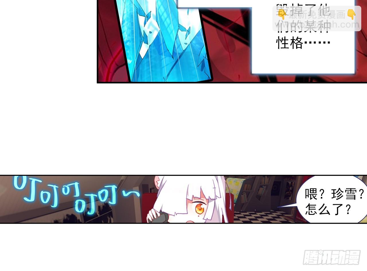 短暂的平息（下）-第95话