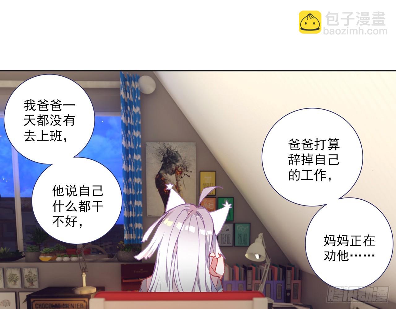 短暂的平息（下）-第95话