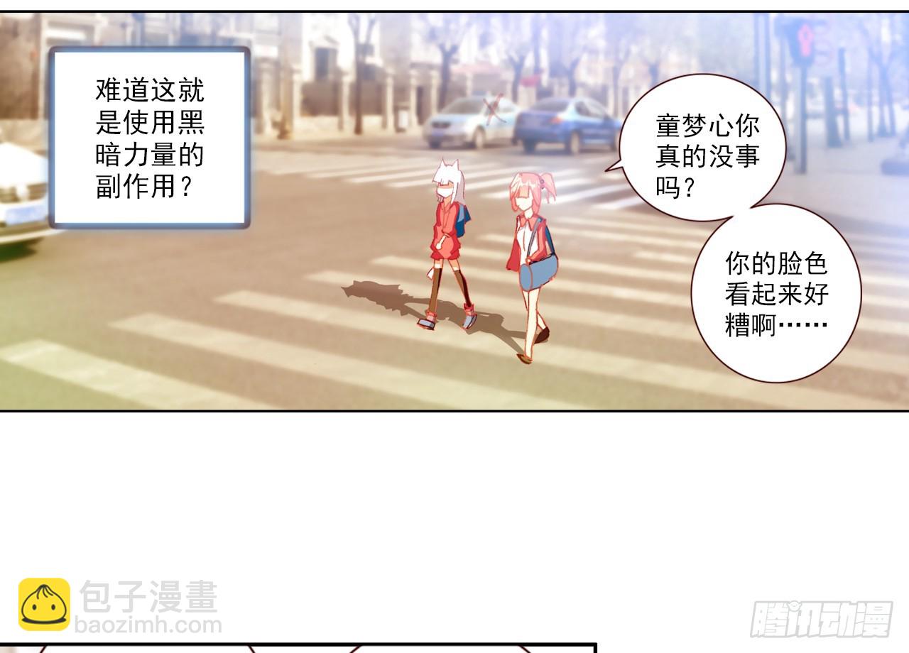短暂的平息（下）-第95话