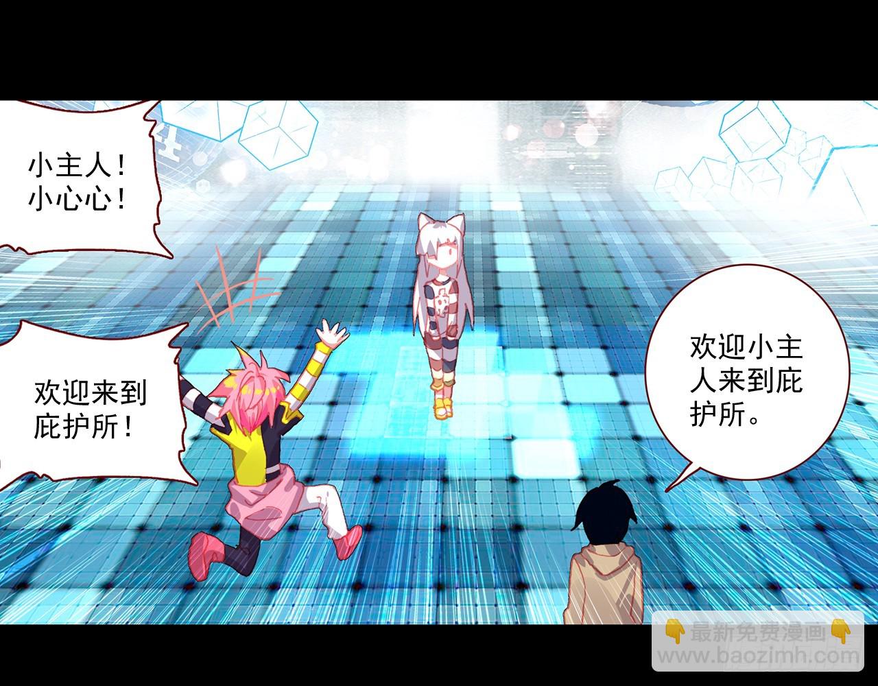 短暂的平息（下）-第95话