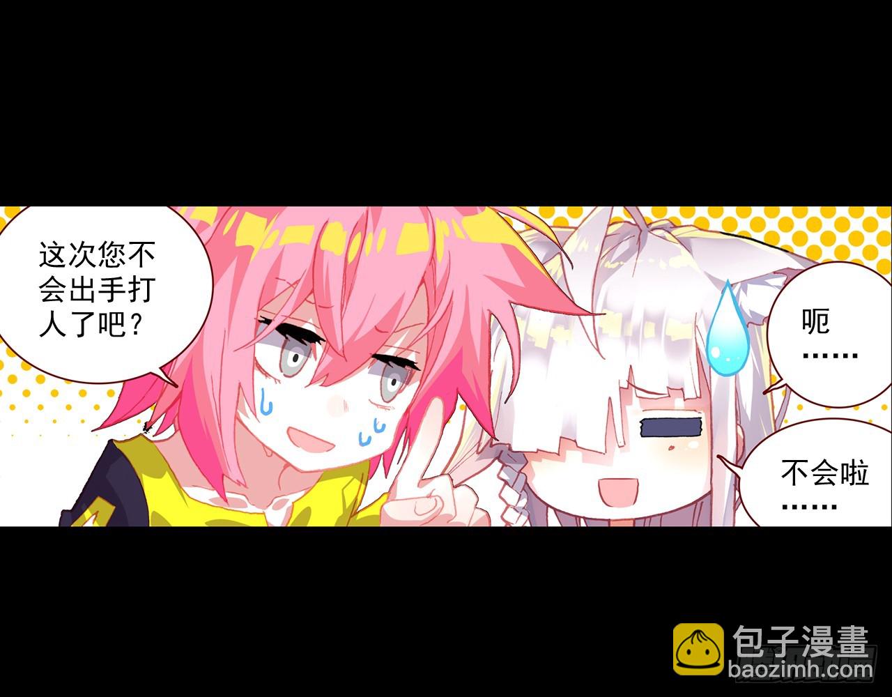 短暂的平息（下）-第95话