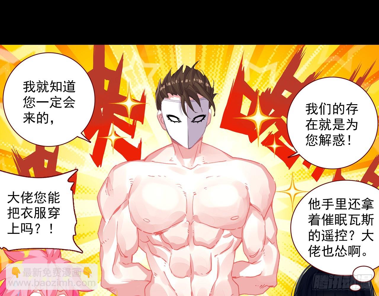短暂的平息（下）-第95话