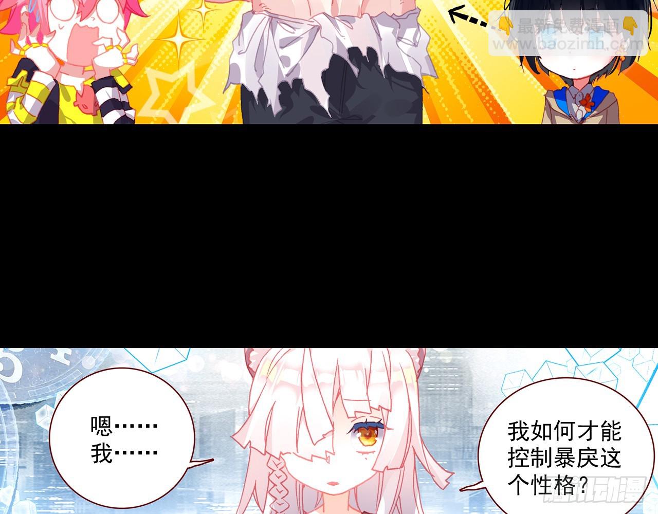 短暂的平息（下）-第95话