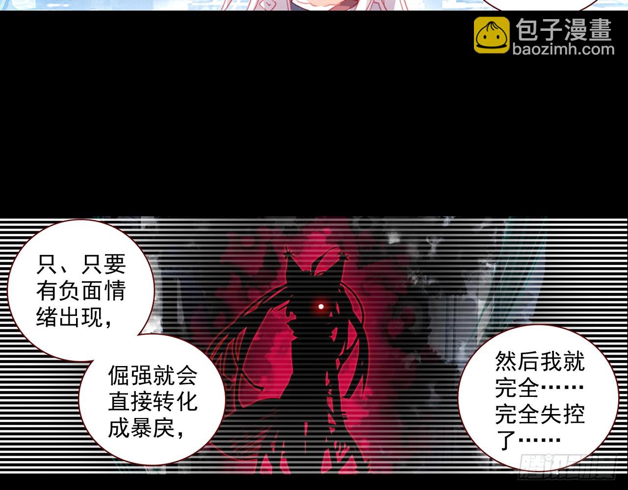 短暂的平息（下）-第95话