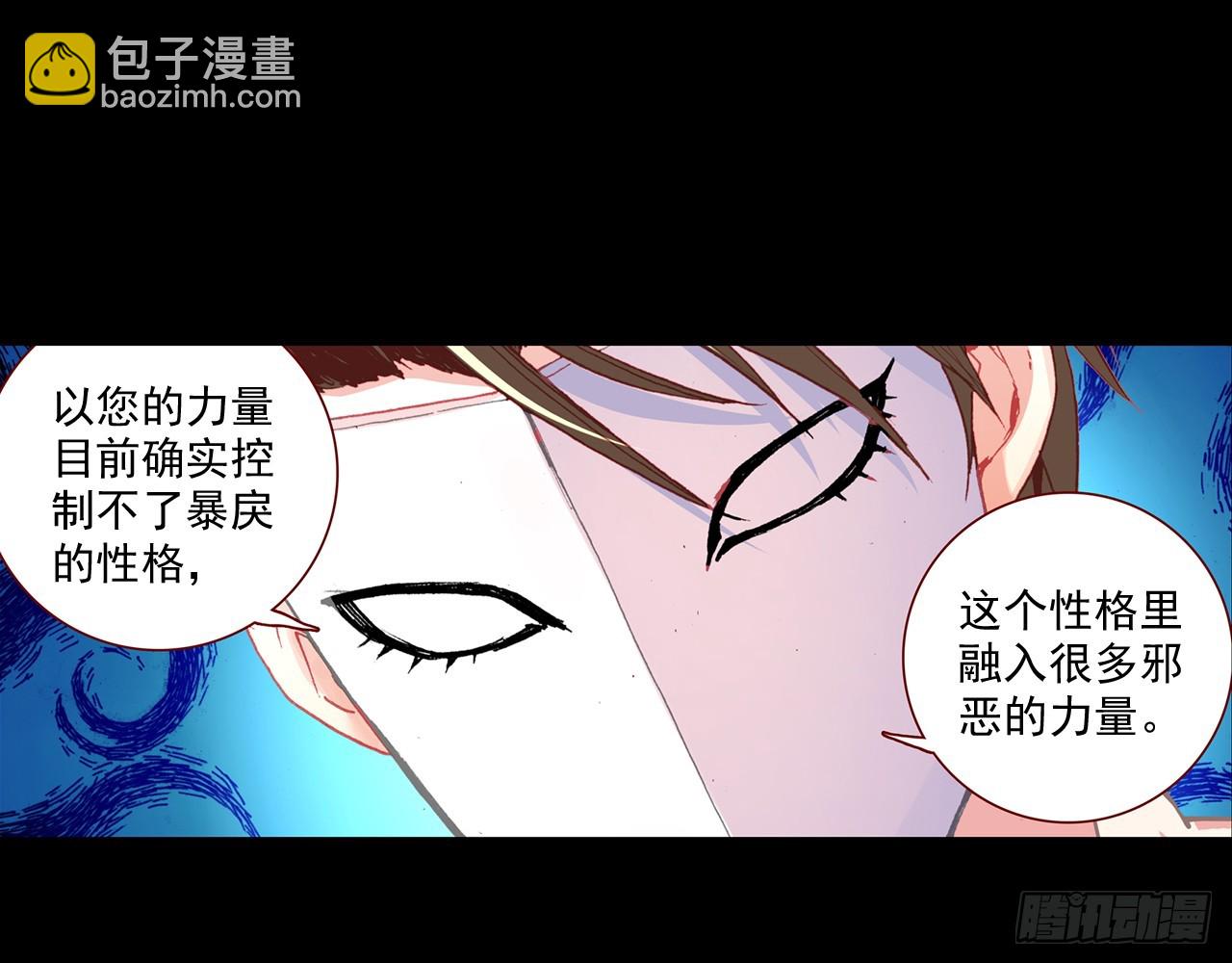短暂的平息（下）-第95话